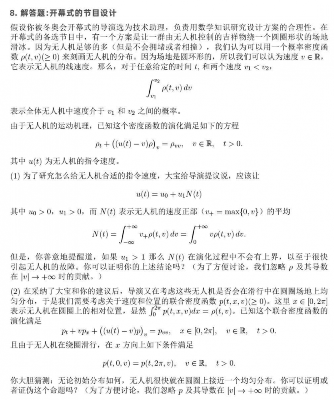 来对答案！2022年阿里全球数学竞赛预赛答案公布，00后选手占40%