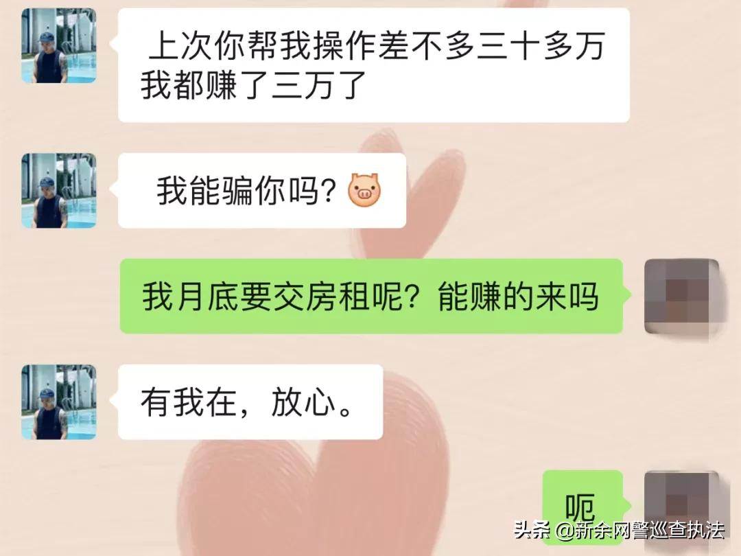 舟山这些人因为同一款交友软件被骗光，你中招了吗？