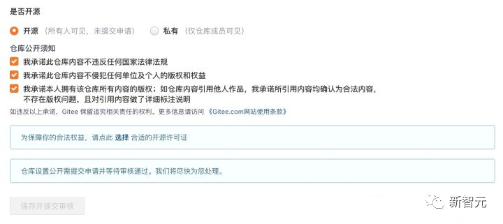 突发！Gitee宣布仓库开源必须人工审核，「中国Github」要无了？