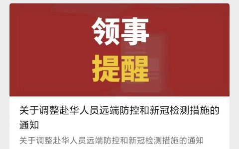 最新！中国驻泰国大使馆、中国驻斯里兰卡大使馆、中国驻孟加拉国大使馆发布重要通知-