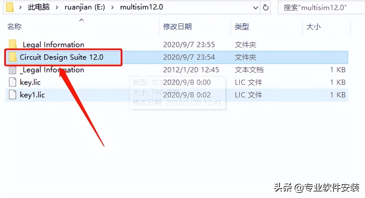 Multisim  12.0软件安装包下载及安装教程