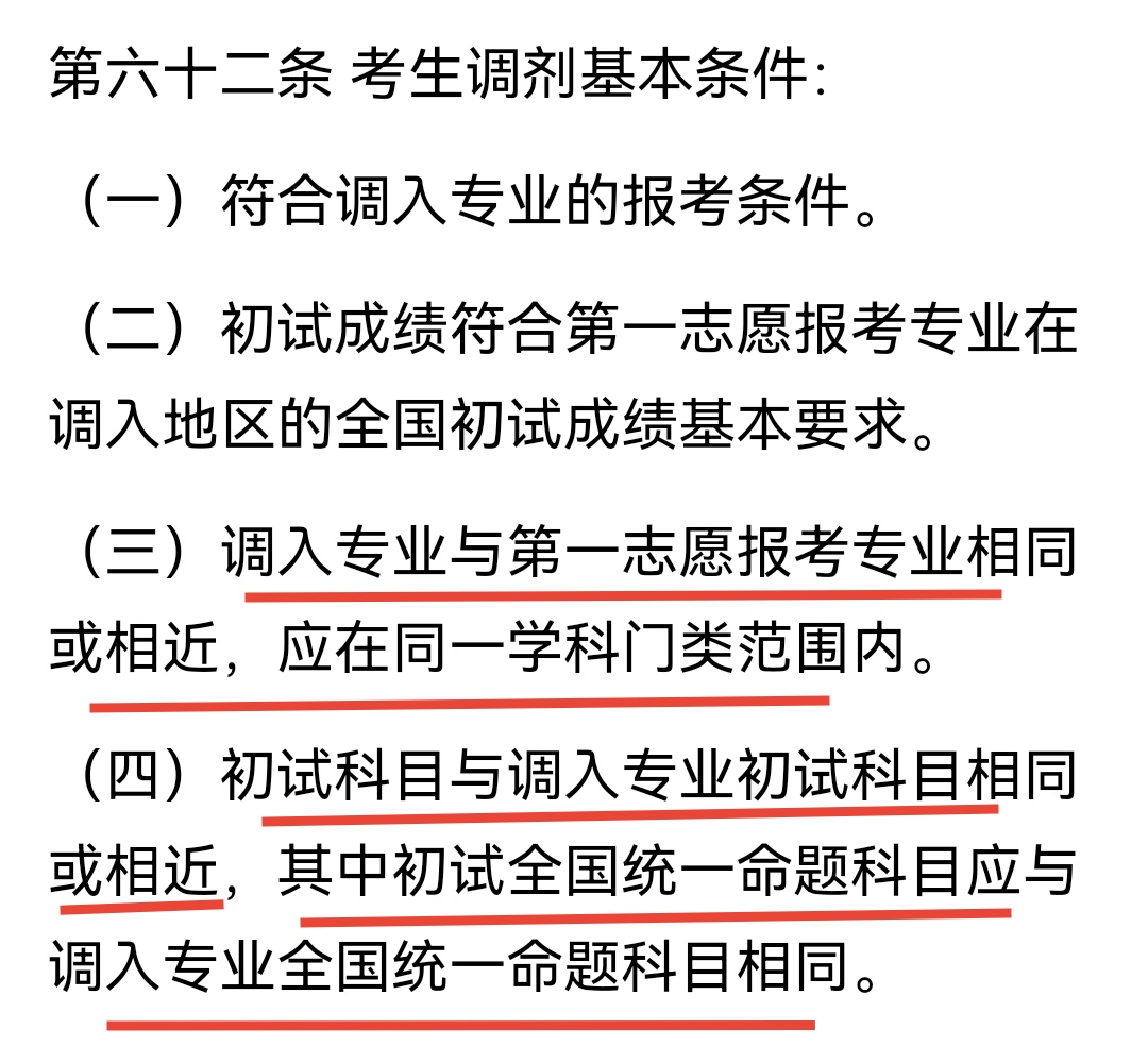 关于2023考研的5个常识，考研小白必备，让你不再焦虑