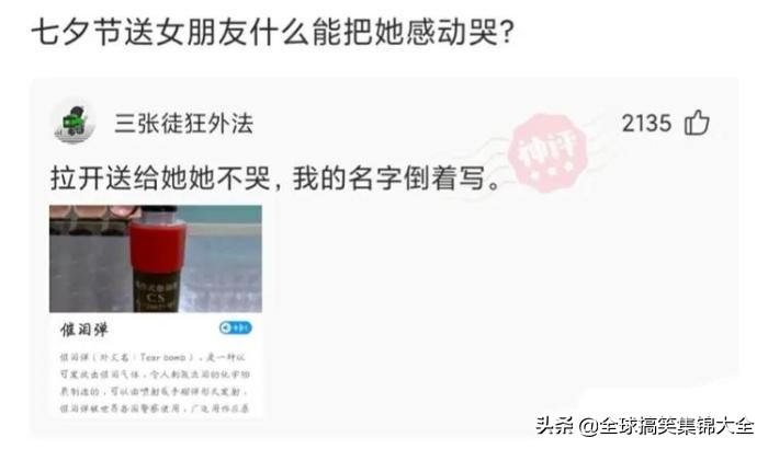 每日搞笑：有没有什么事情已经活了三十多年，至今没有发现？