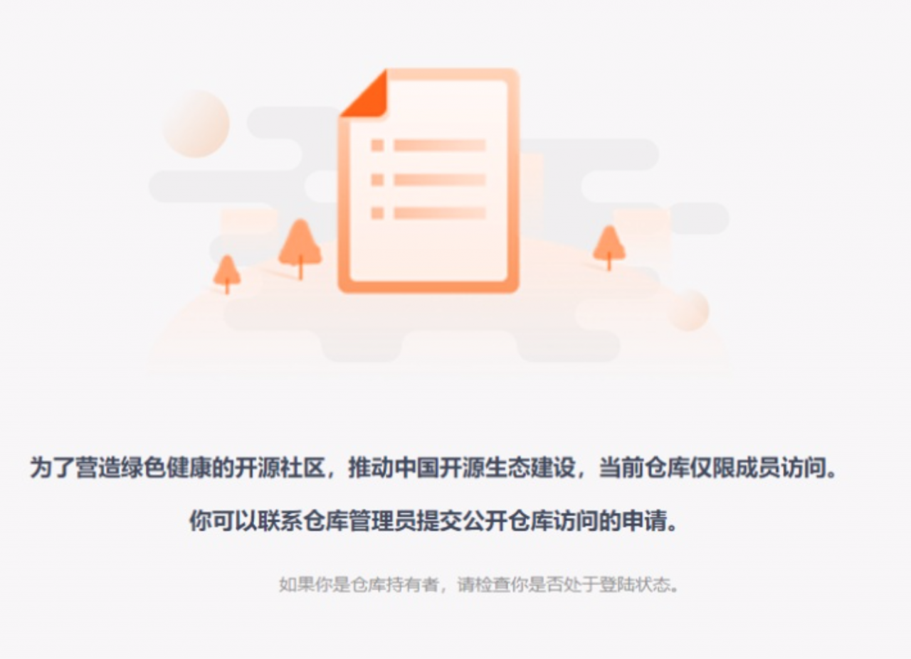 Gitee  新政被喷惨了，开源仓库必须先审核再上线