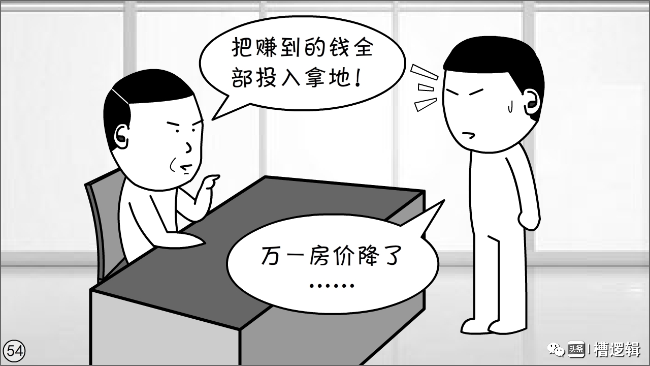 漫画丨有些“镰刀”，无非是更肥的“韭菜”