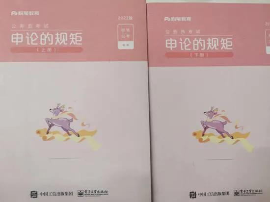 45天左右的时间有可能通过省考公务员的笔试吗，该怎么做？