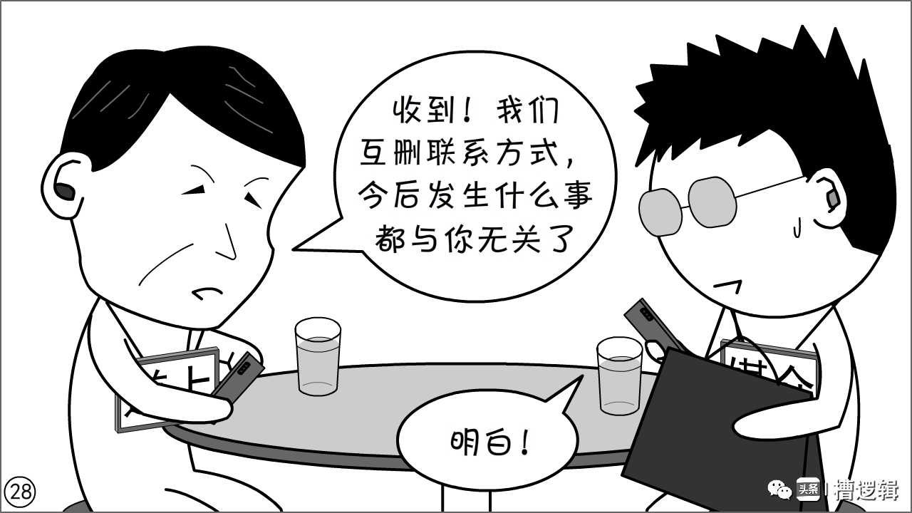 漫画丨有些“镰刀”，无非是更肥的“韭菜”