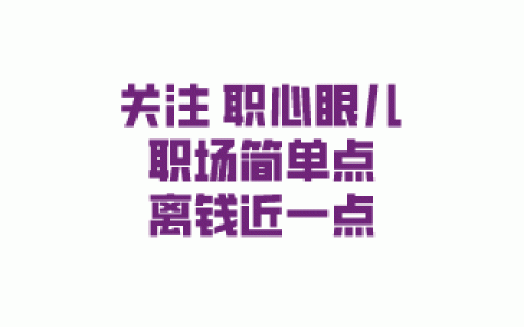 沃伦巴菲特：当你没钱没人脉的时候，记住三件事，你就能走上致富的捷径——