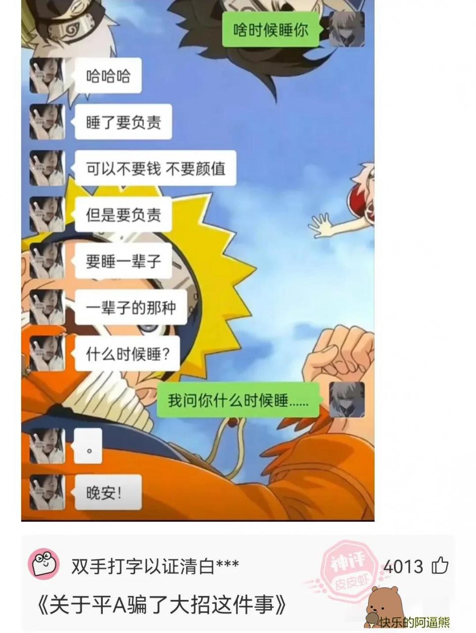 爆笑神回复合集：有没有电脑高手，求指教