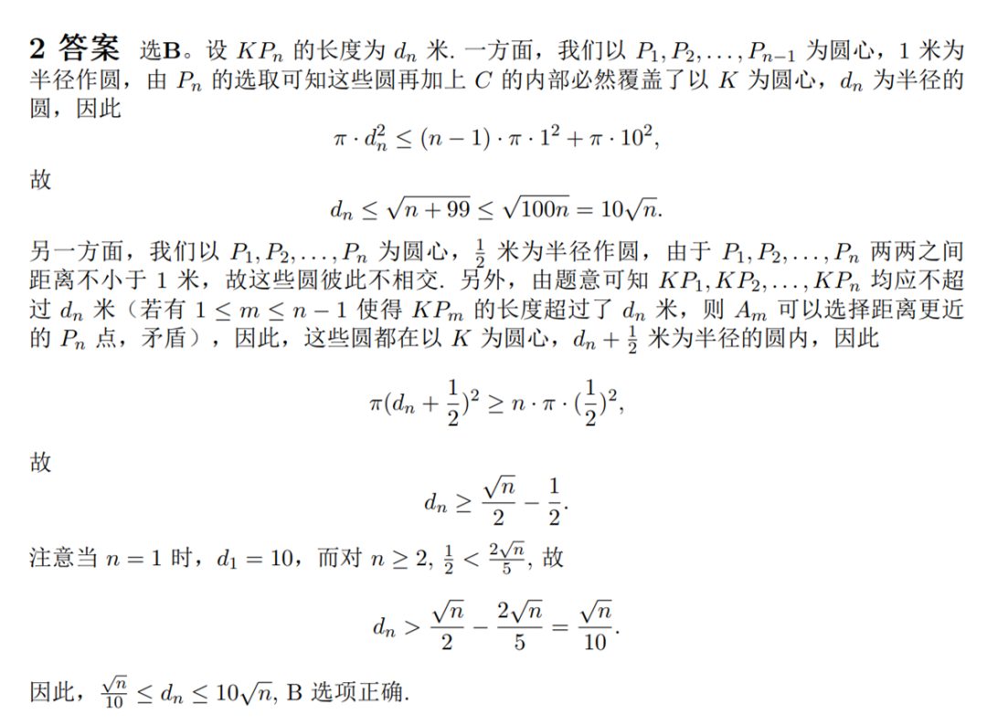 来对答案！2022年阿里全球数学竞赛预赛答案公布，00后选手占40%