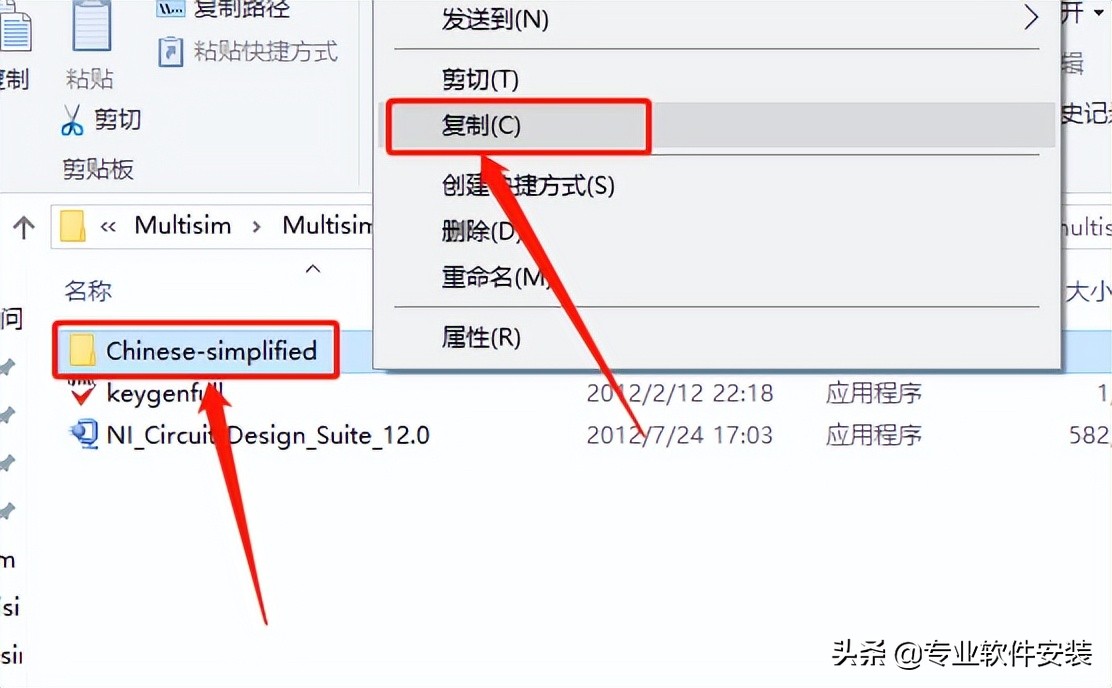 Multisim  12.0软件安装包下载及安装教程