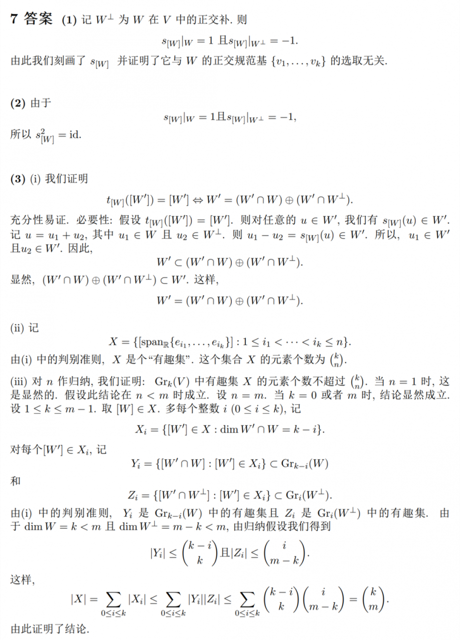 来对答案！2022年阿里全球数学竞赛预赛答案公布，00后选手占40%