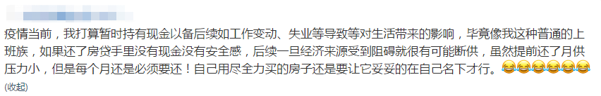 要不要提前还房贷？我想清楚8个问题后，选择提前还