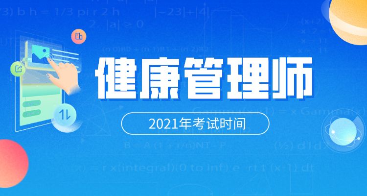 健康管理师应该怎么报名，详细的报名步骤介绍