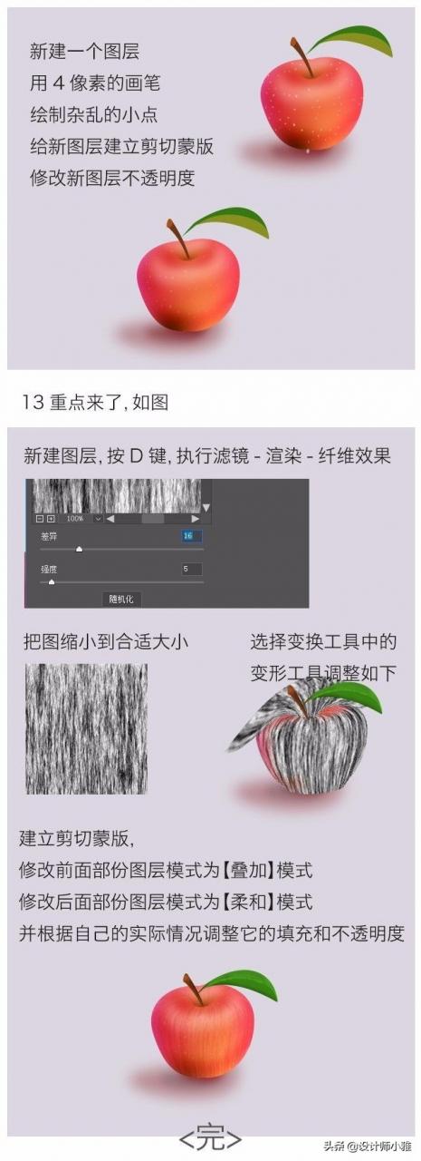 PS利用Photoshop鼠绘一个APPLE的教程