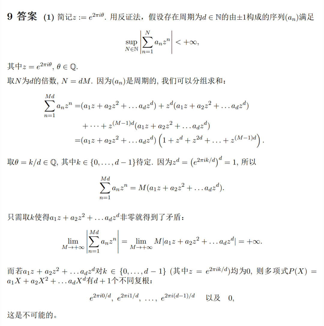 来对答案！2022年阿里全球数学竞赛预赛答案公布，00后选手占40%