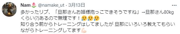 日本健身妹子试穿婚纱被劝不要再练，太壮不好看？网友：帅炸了