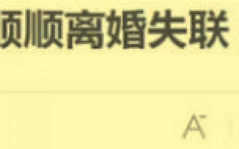 李立群曝光77岁高龄凌峰近况！定居泰国清迈 从何顺顺退役 小18岁——