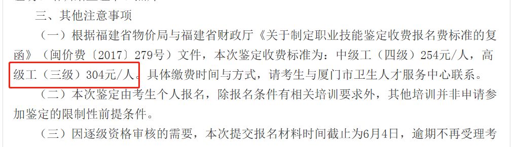 全国各地健康管理师考试费是不一样的 最低119元 看看你在哪个省