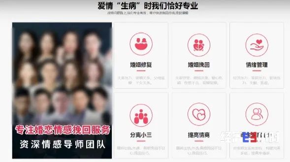 央视曝光“情感挽回”骗局！已有5000多人被骗……