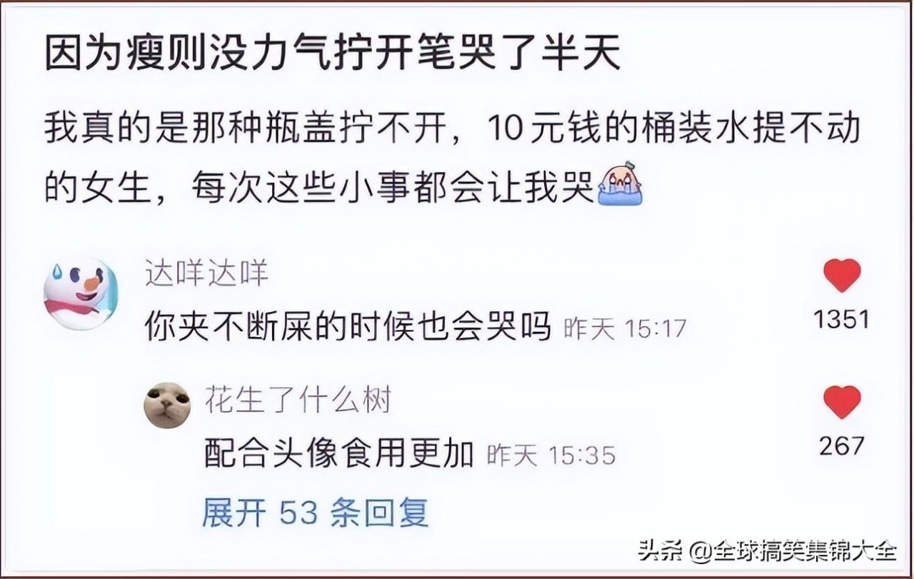 每日搞笑：有没有什么事情已经活了三十多年，至今没有发现？