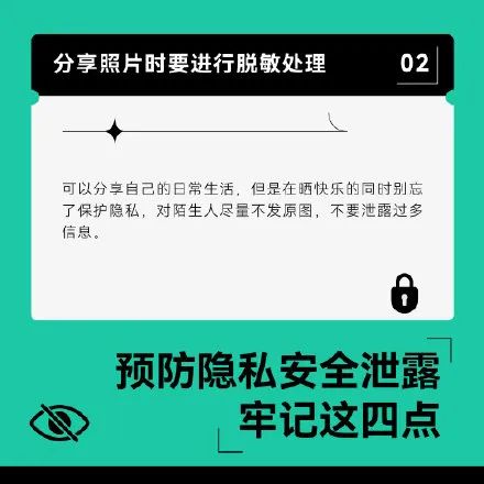 一张照片能暴露多少隐私？答案超出你想象