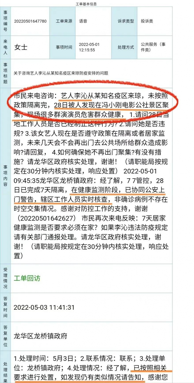 6位离开上海的明星，有人隔离期拍戏，有人回香港剪发，有人聚会