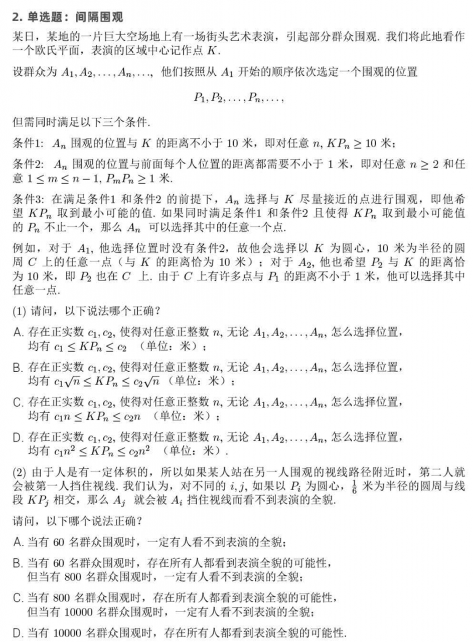 来对答案！2022年阿里全球数学竞赛预赛答案公布，00后选手占40%