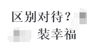 区别对待？杨槠策带妻女外出，牵手方式却不同，网友：装幸福