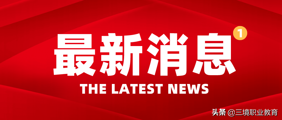 「6大利好」关于注册消防工程师政策盘点，速看