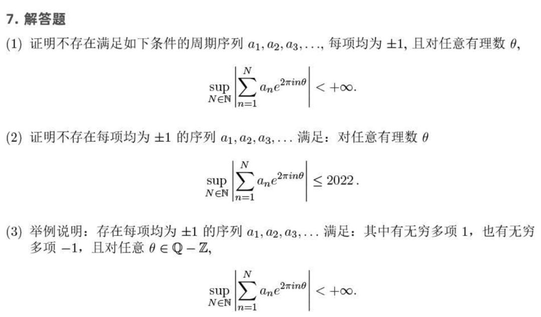 来对答案！2022年阿里全球数学竞赛预赛答案公布，00后选手占40%