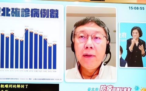 “指挥中心”预测7月疫情下行？柯文哲：洪峰过后多久才能看到高原？