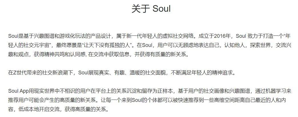 “我在Soul被骗477万”：主打灵魂社交的平台怎么成杀猪盘温床？