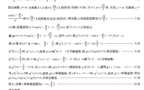 金太阳新高考数学试题及答案