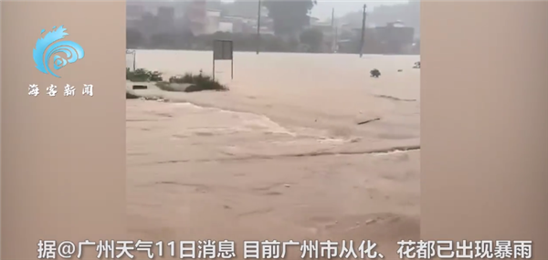 实拍广州暴雨 积水漫入屋内 汽车驶过溅起巨大水花！暴雨橙色预警