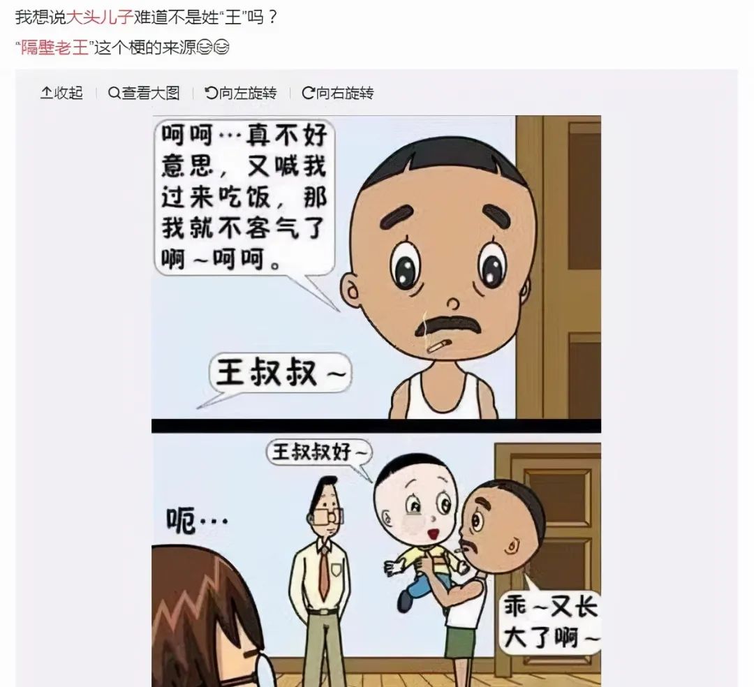 【热梗百科】“王大爷”是什么梗？