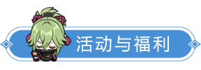 《原神》角色演示-「久岐忍：百业通才」