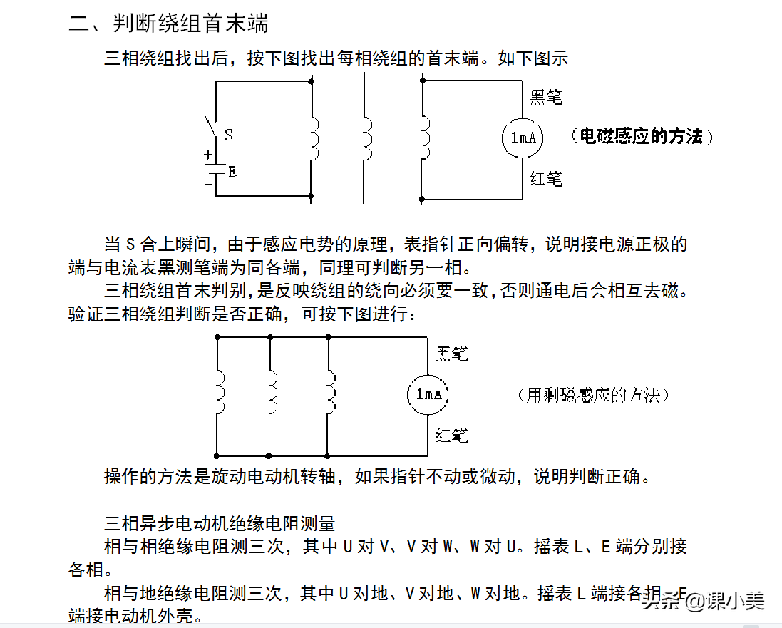 工程行业电工证知多少？新人小白怎么考取电工证？