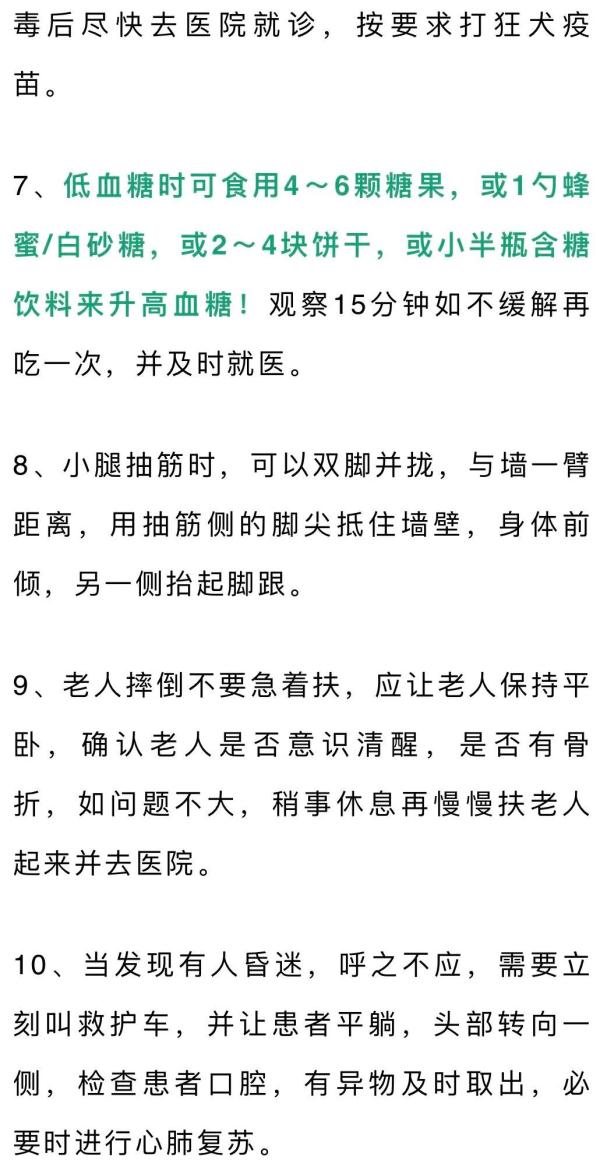 实用！专家总结：80个健康生活小技巧