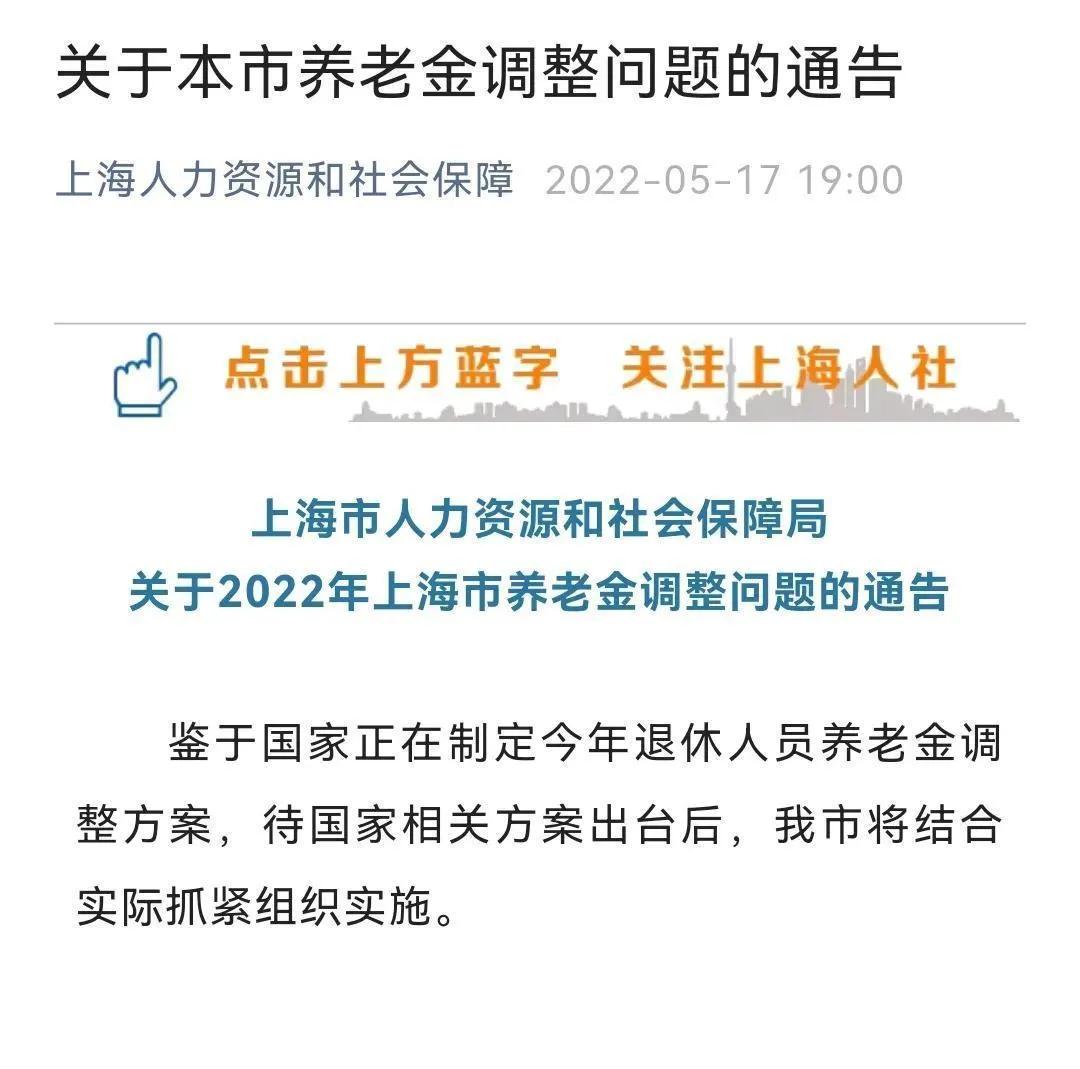 退休养老金将于7月底前调整到位，增长4%，与往年有哪些不同？