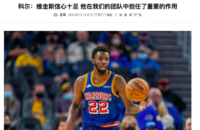 FMVP有变！库里43分难敌维金斯26分？NBA力捧新超巨上位势不可挡