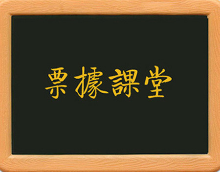 倒卖承兑汇票究竟怎么赚钱，能赚多少？看完长见识了