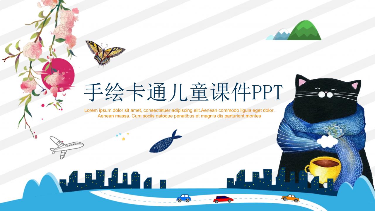 ppt模板，ppt模板免费网站中国红，ppt模板清新