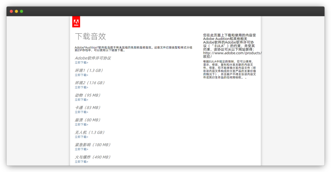 10个免费音频素材下载网站，你值得拥有