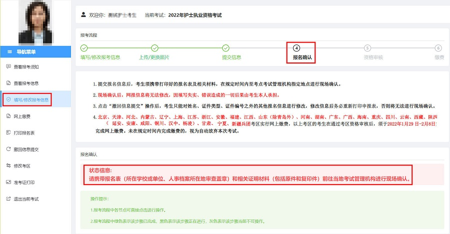 中国卫生人才网2022年护士执业资格考试报名入口开通