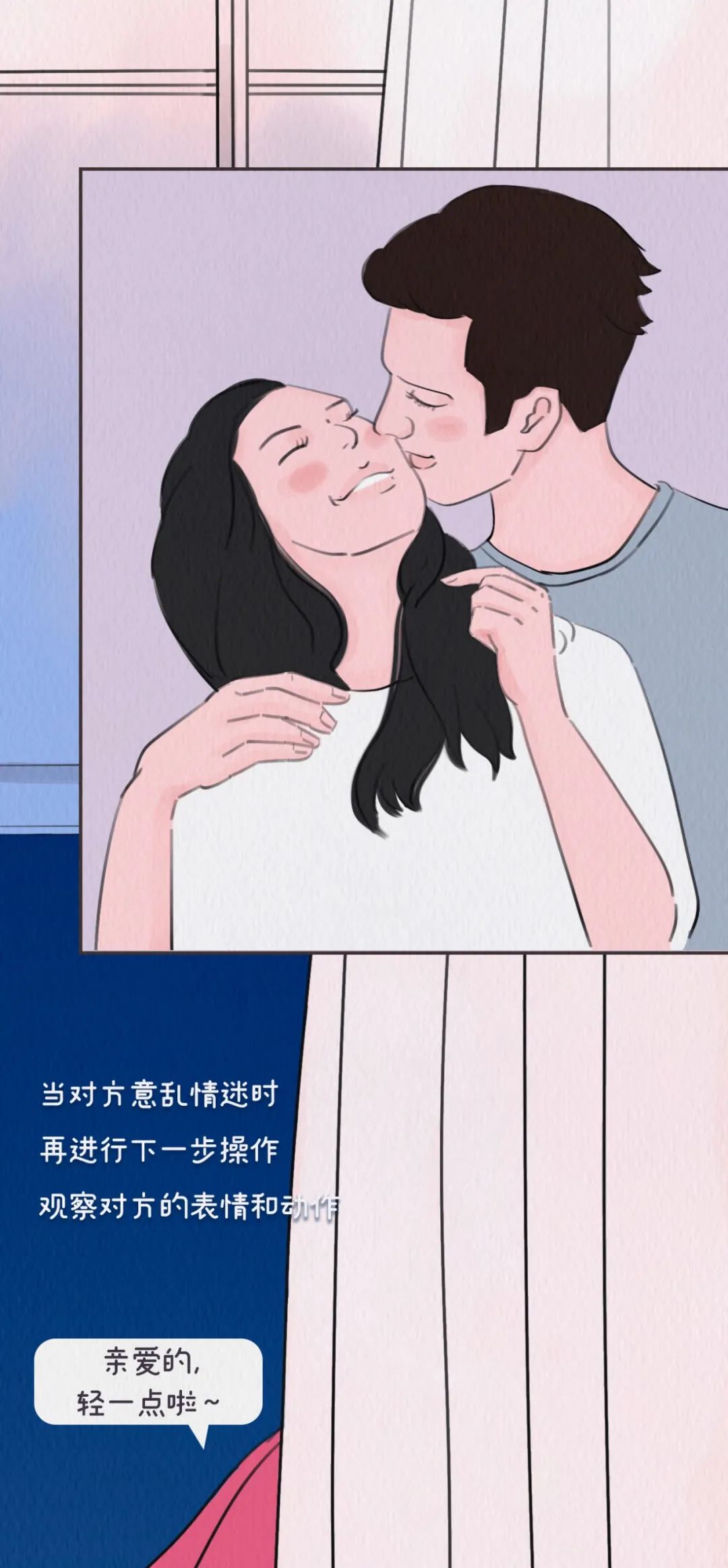 舌吻实操指南（男女必看）