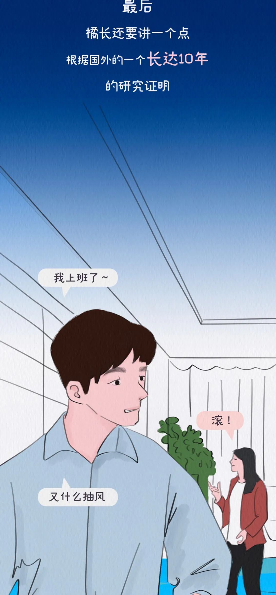 舌吻实操指南（男女必看）