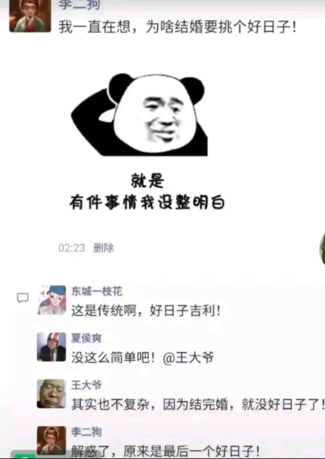 【热梗百科】“王大爷”是什么梗？