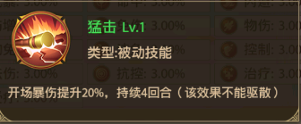 【游戏攻略】武将于禁养成解析，超值礼包限量领取！