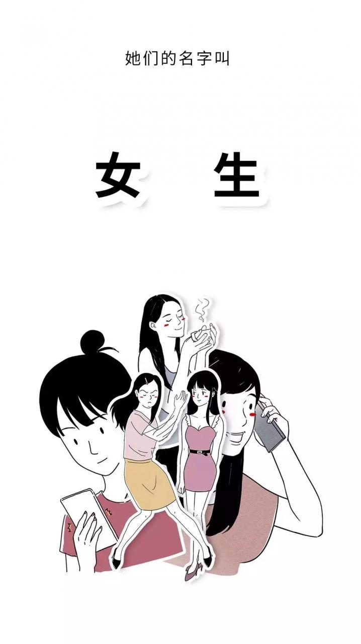 作为男同胞，我真看不懂女生！（漫画）